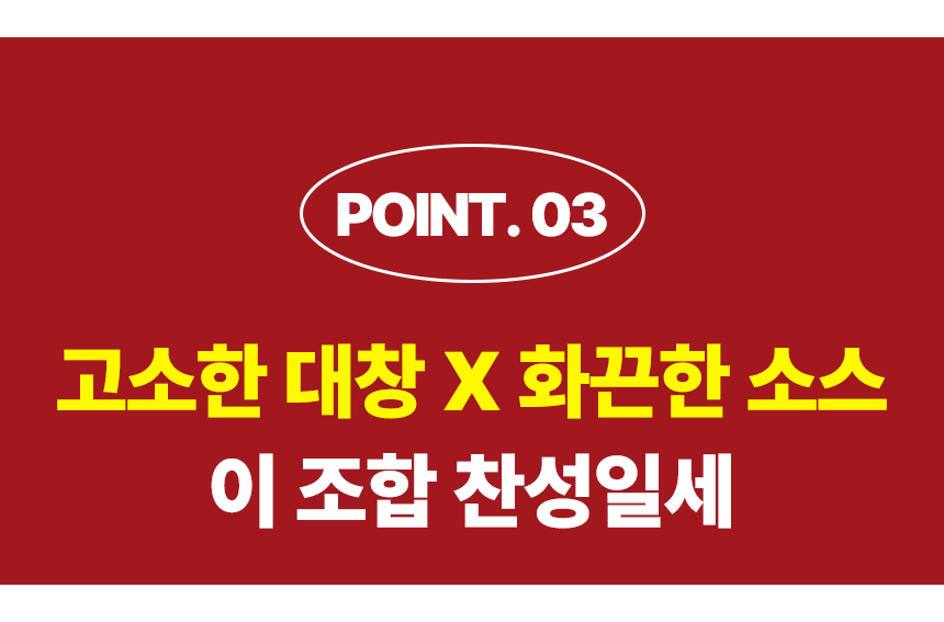달성식품_한우불대창-29.jpg