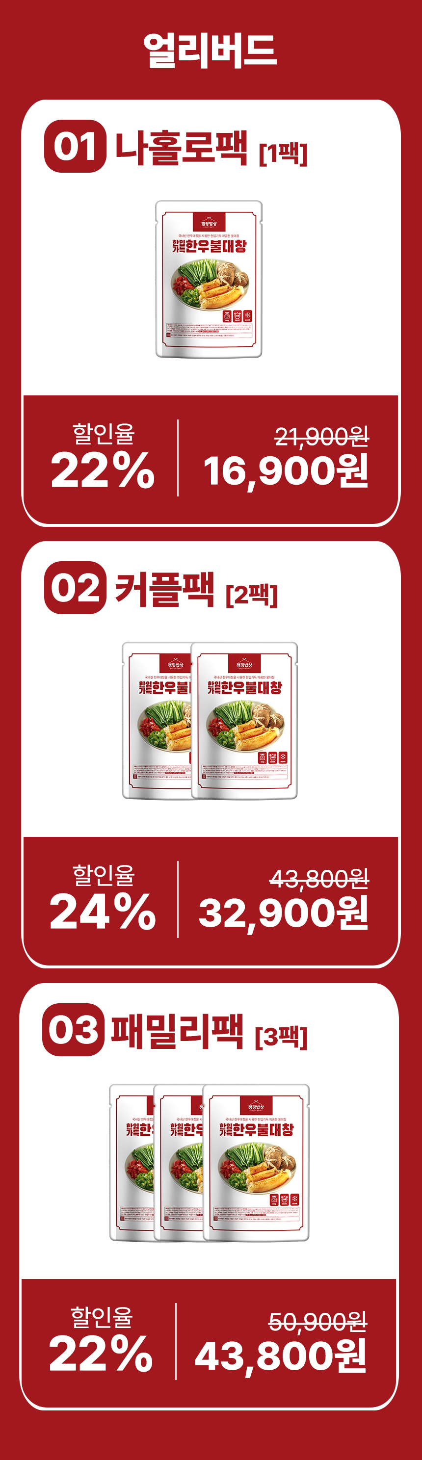 달성식품_한우불대창-55.jpg