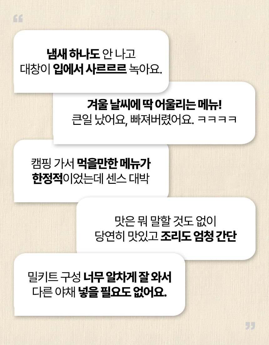 달성식품_한우불대창-11.jpg