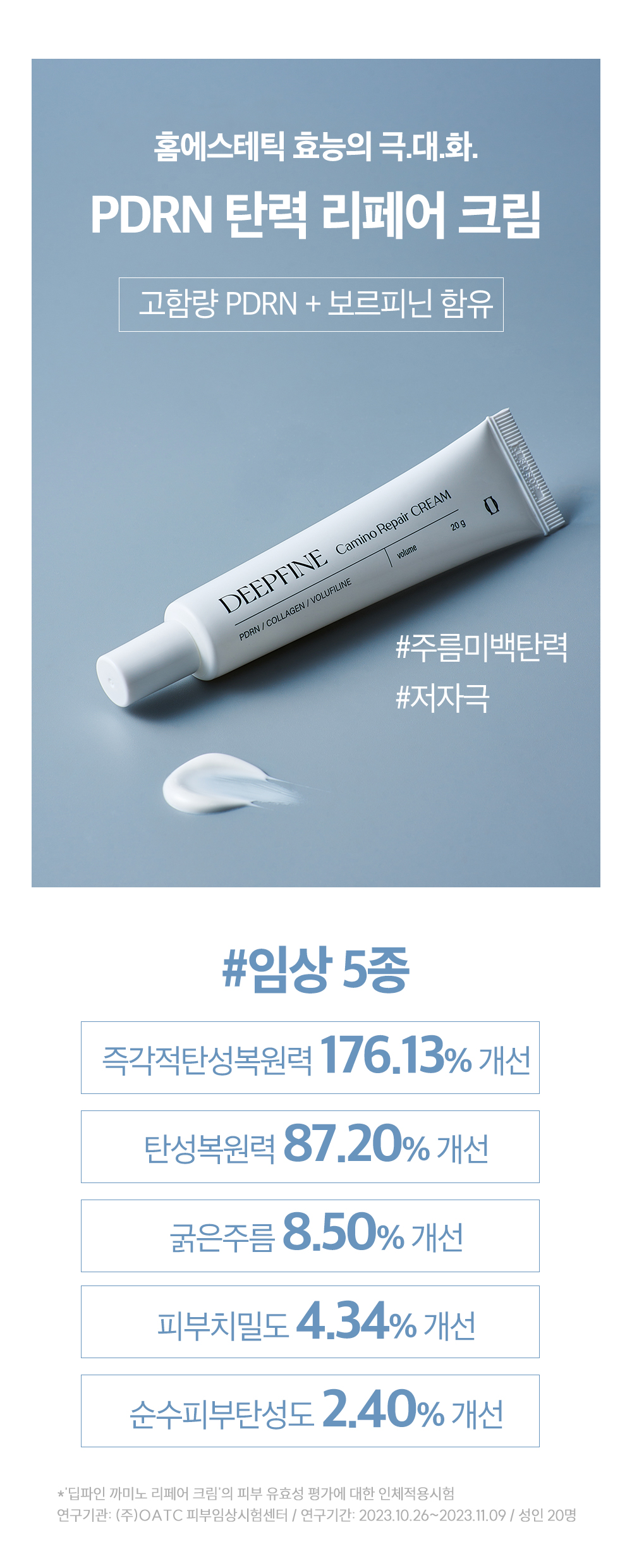 딥파인_도입부04_13.jpg