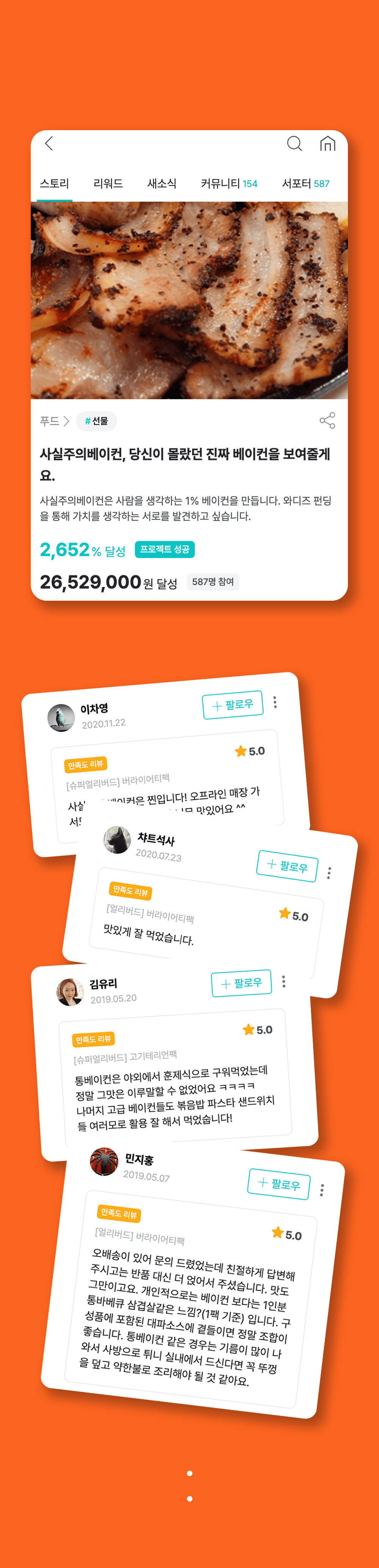 240102_베이컨리얼리즘와디즈_04.png