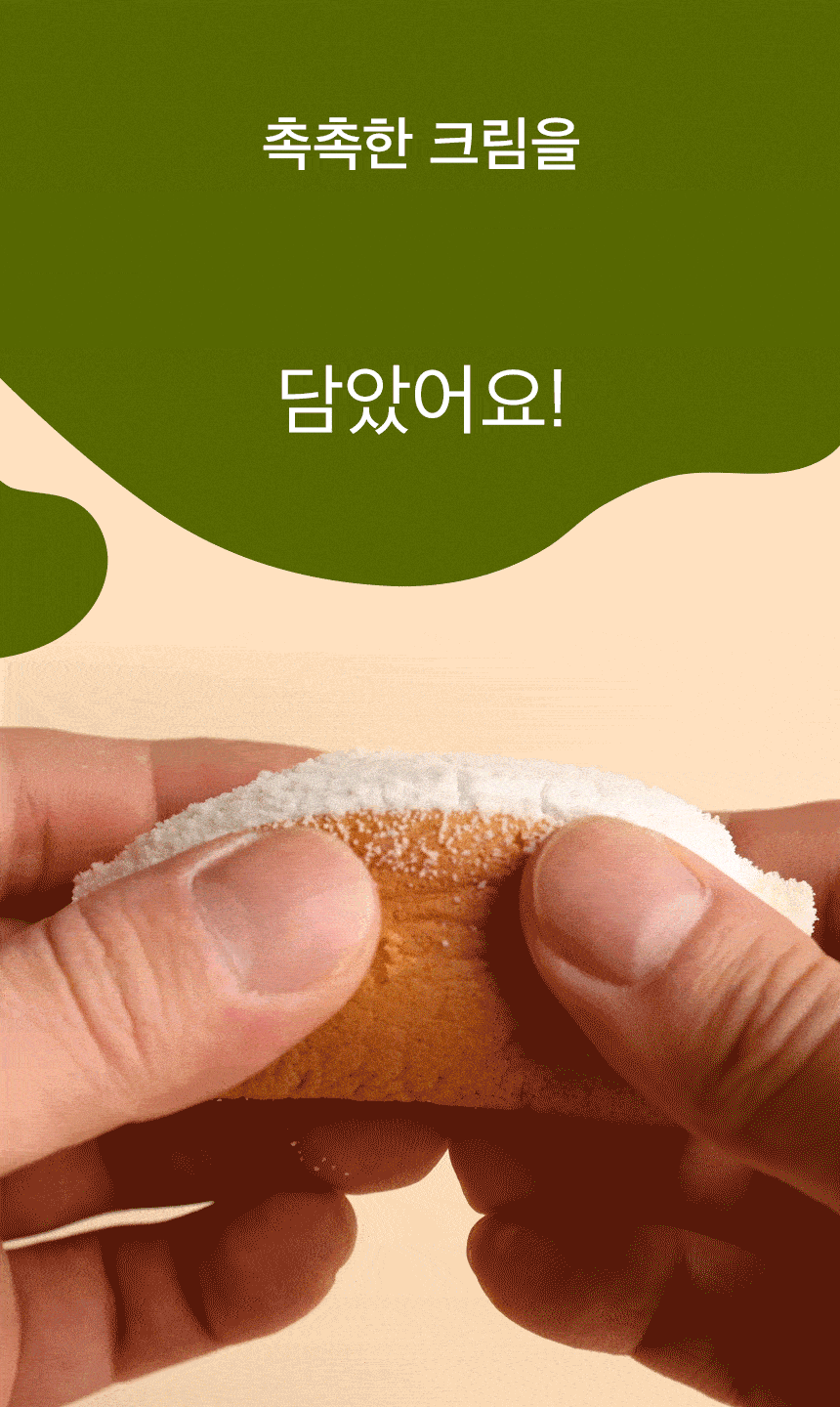 231229_맘스케이크_청주오믈렛범벅_860_003.gif