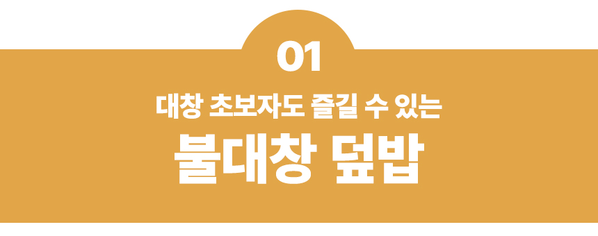 달성식품_한우불대창-41.jpg