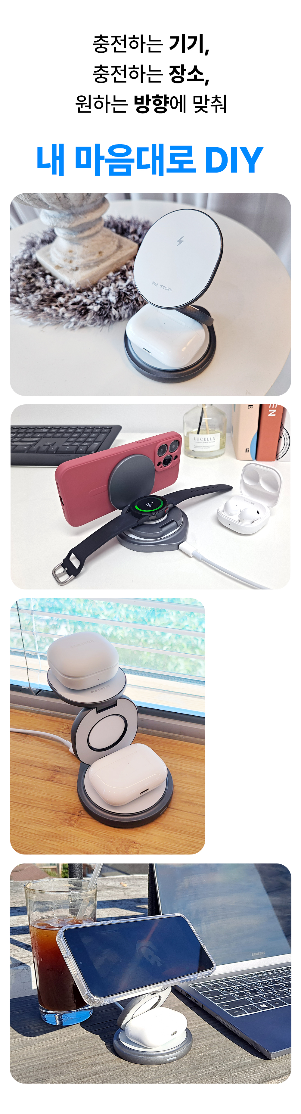 3in1회전충전기-상세페이지1_20.jpg