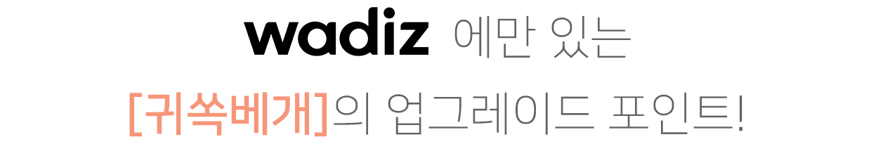 _추가사항_와디즈.jpg