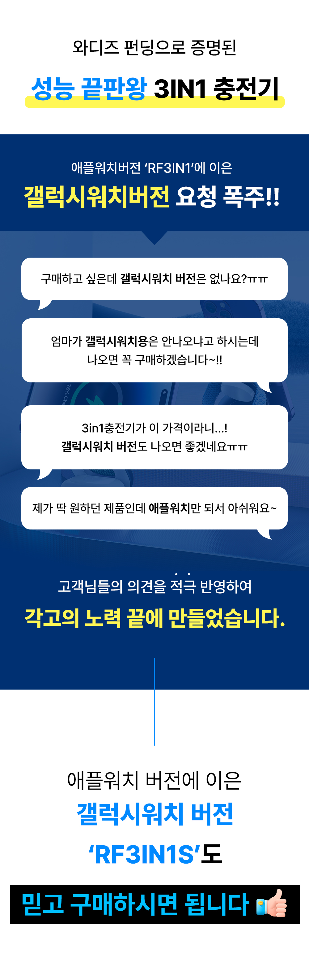 3in1회전충전기-상세페이지_05.jpg
