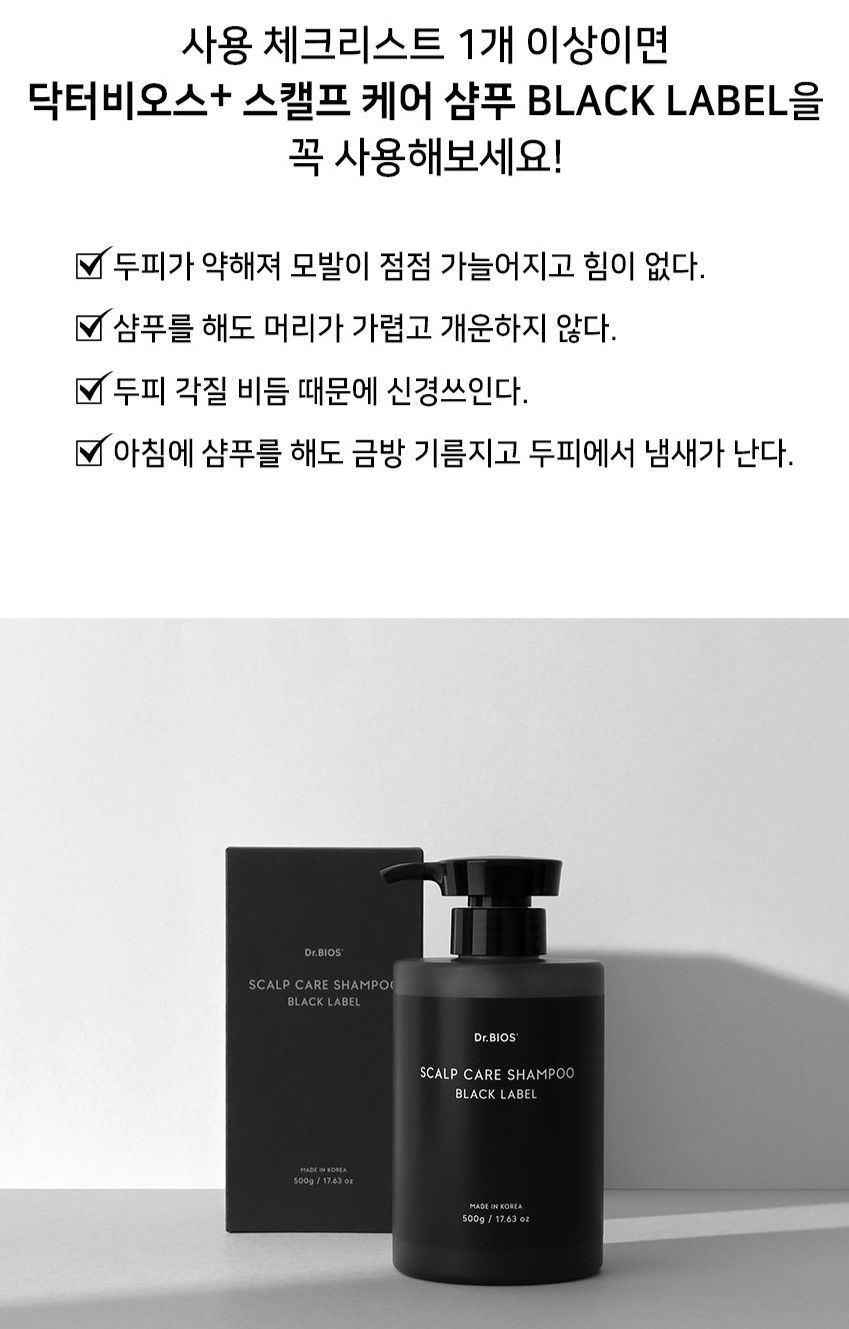 _샴푸_상세페이지2체크리스트 크게.jpg