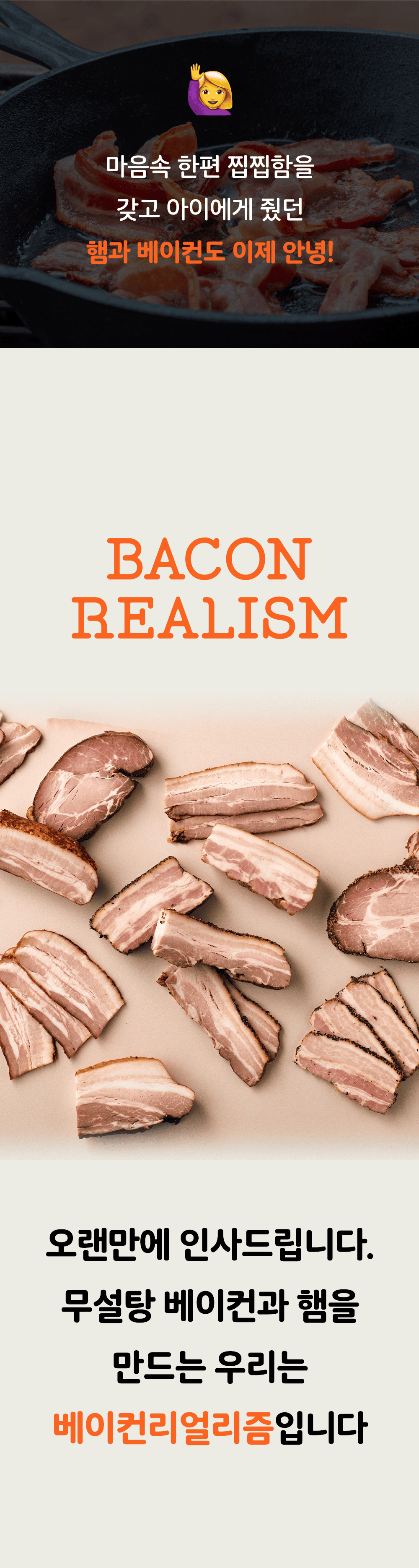 240102_베이컨리얼리즘와디즈_02.png