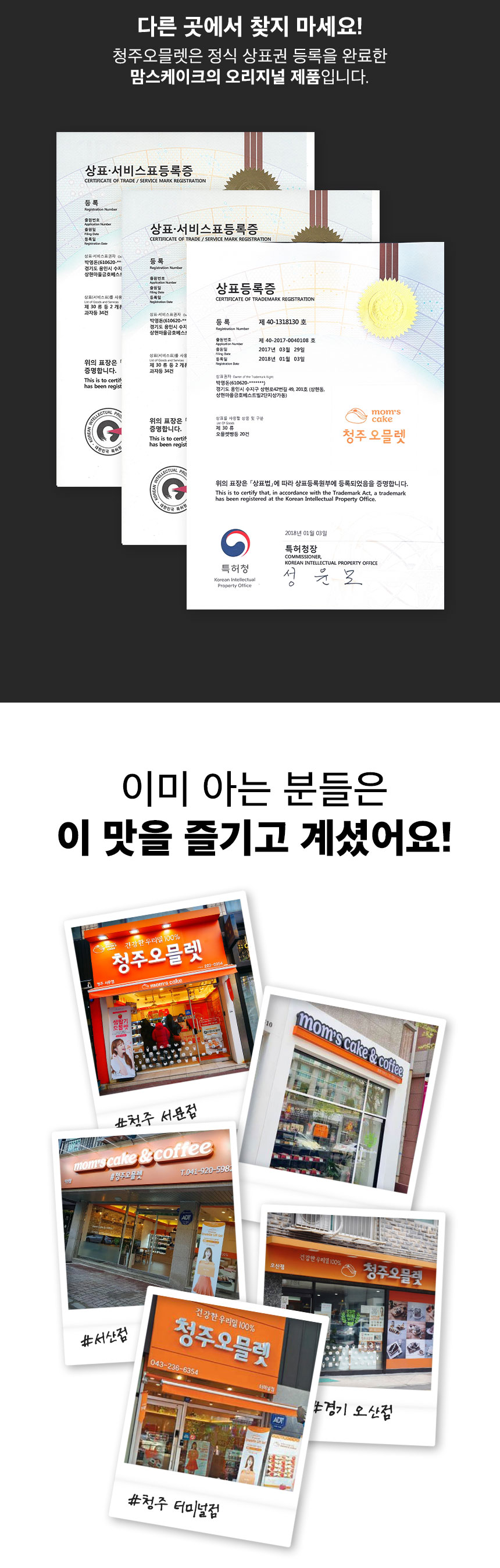 231229_맘스케이크_청주오믈렛범벅_860_015.jpg