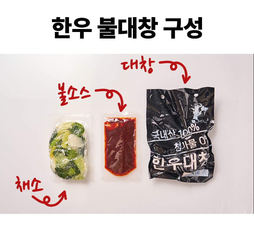 달성식품_한우불대창-56.jpg