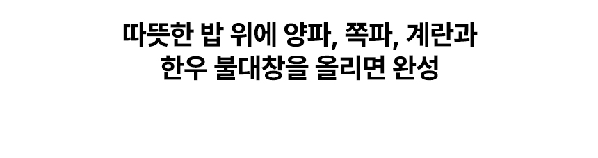 달성식품_한우불대창-43.jpg