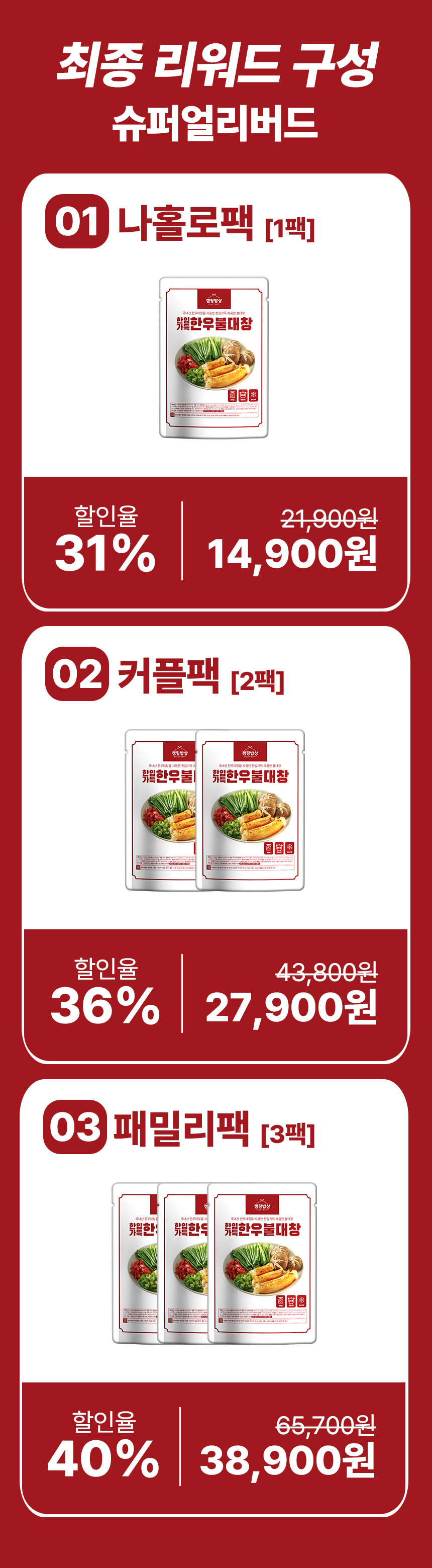 달성식품_한우불대창-54.jpg