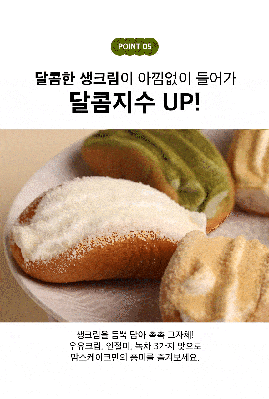231229_맘스케이크_청주오믈렛범벅_860_026.gif