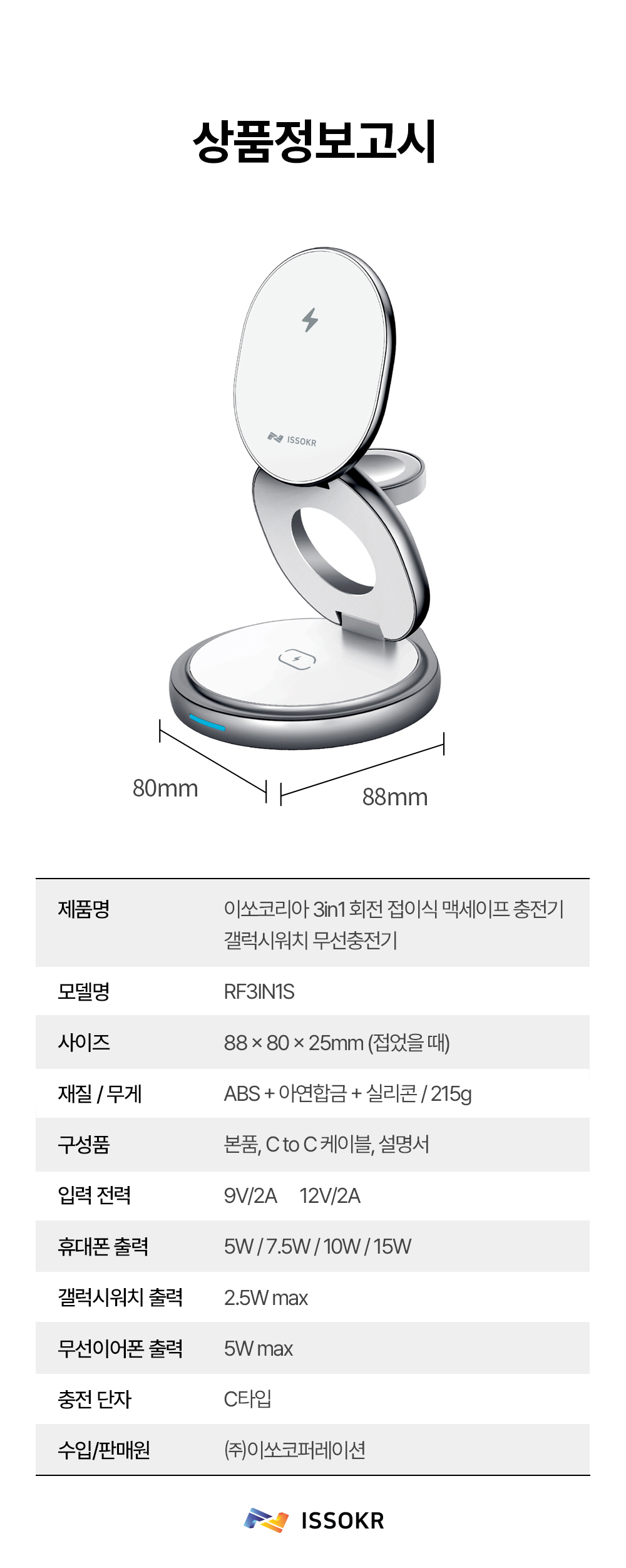 3in1회전충전기-상세페이지2_10.jpg