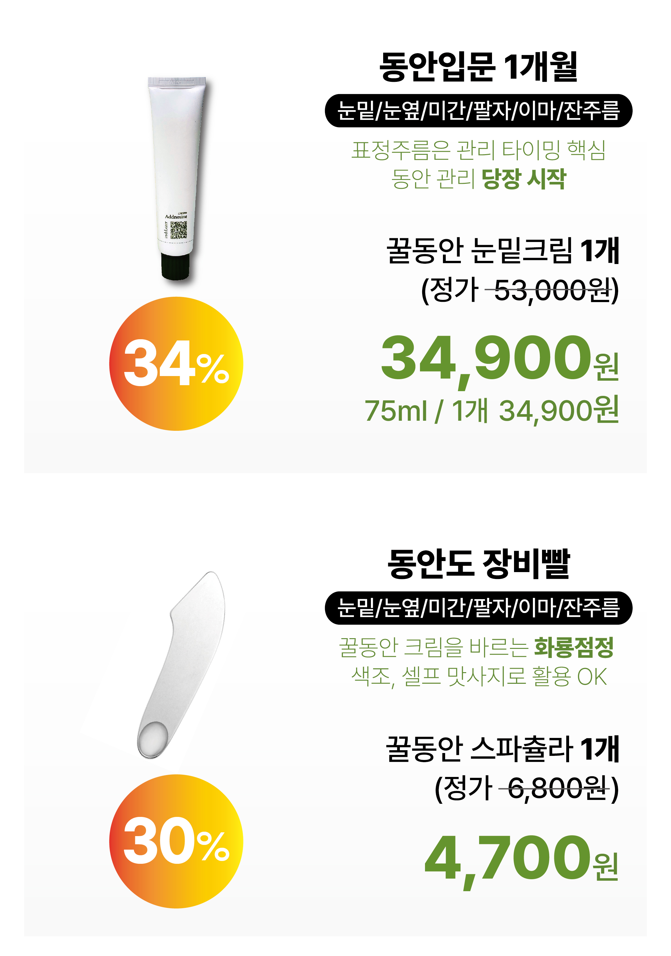 [최종_6]_상세페이지 리워드 수정_3_20240103.jpg