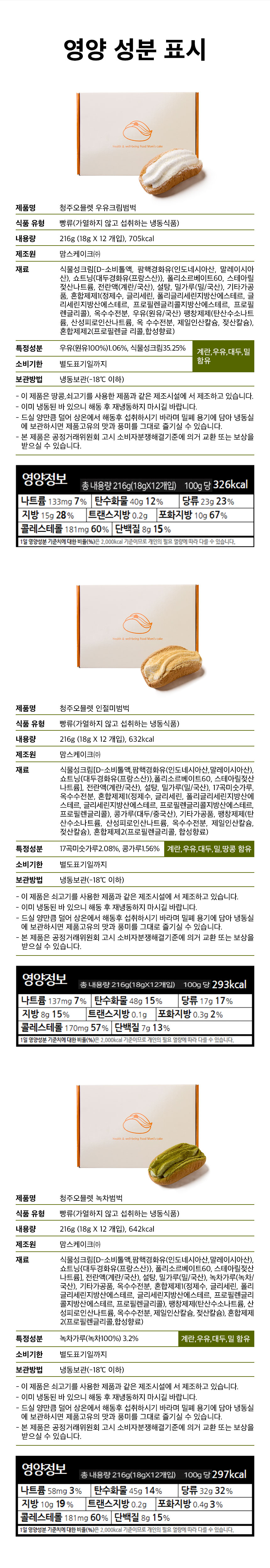 231229_맘스케이크_청주오믈렛범벅_860_030.jpg