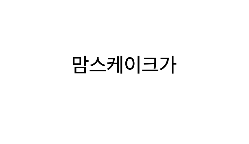 231229_맘스케이크_청주오믈렛범벅_860_021.gif