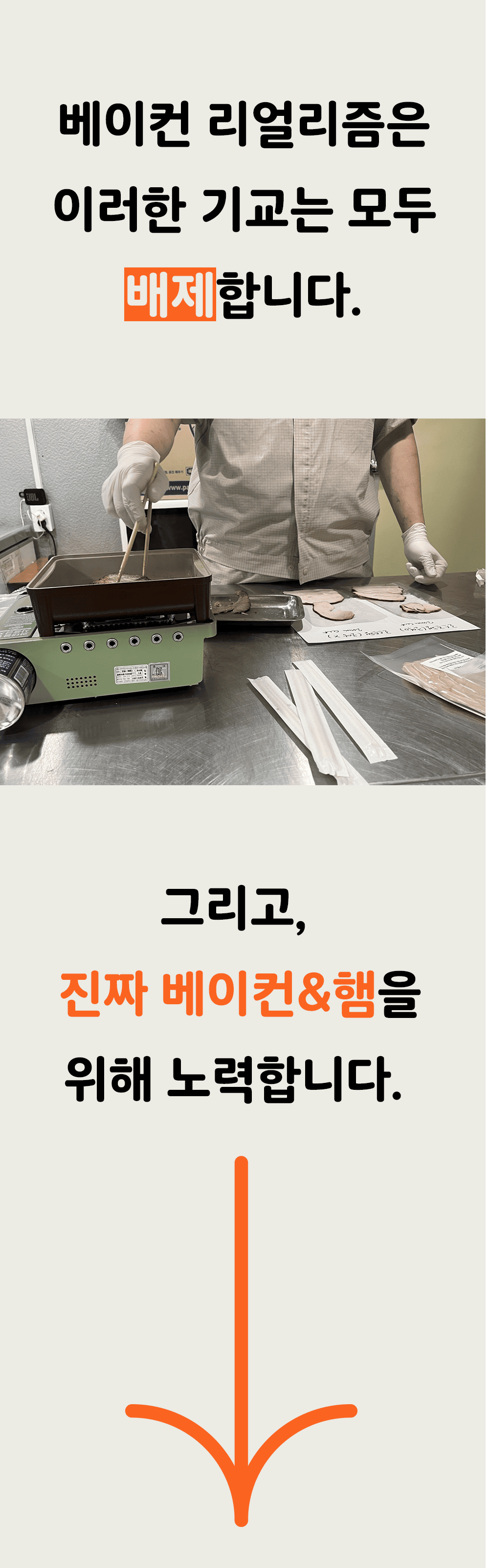 240102_베이컨리얼리즘와디즈_09.png