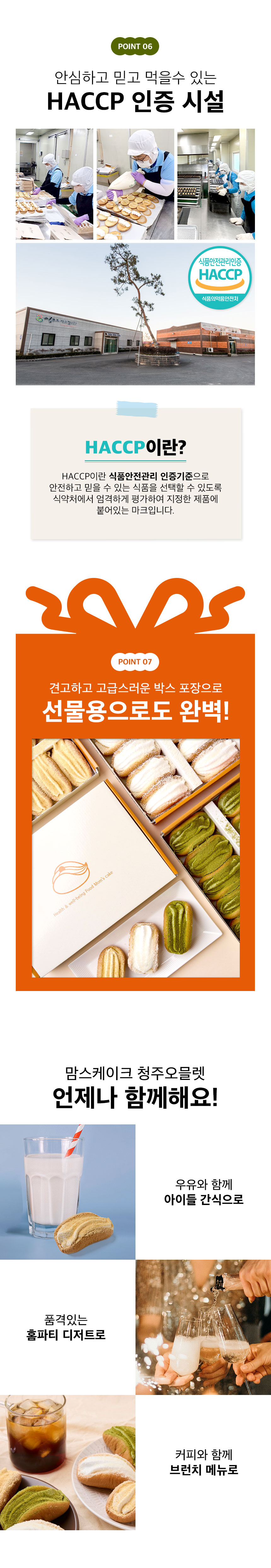 231229_맘스케이크_청주오믈렛범벅_860_027.jpg