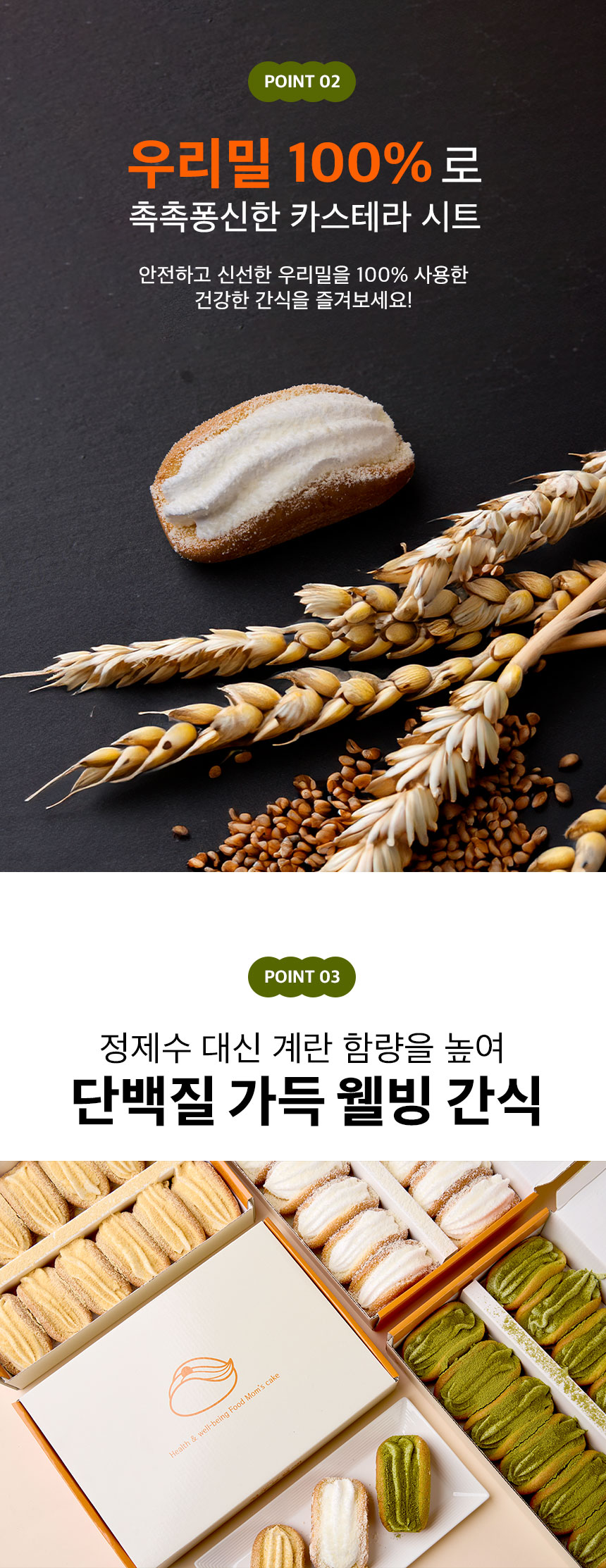 231229_맘스케이크_청주오믈렛범벅_860_023.jpg
