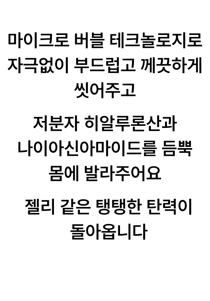 마이크로 버블 테크놀로지와.png