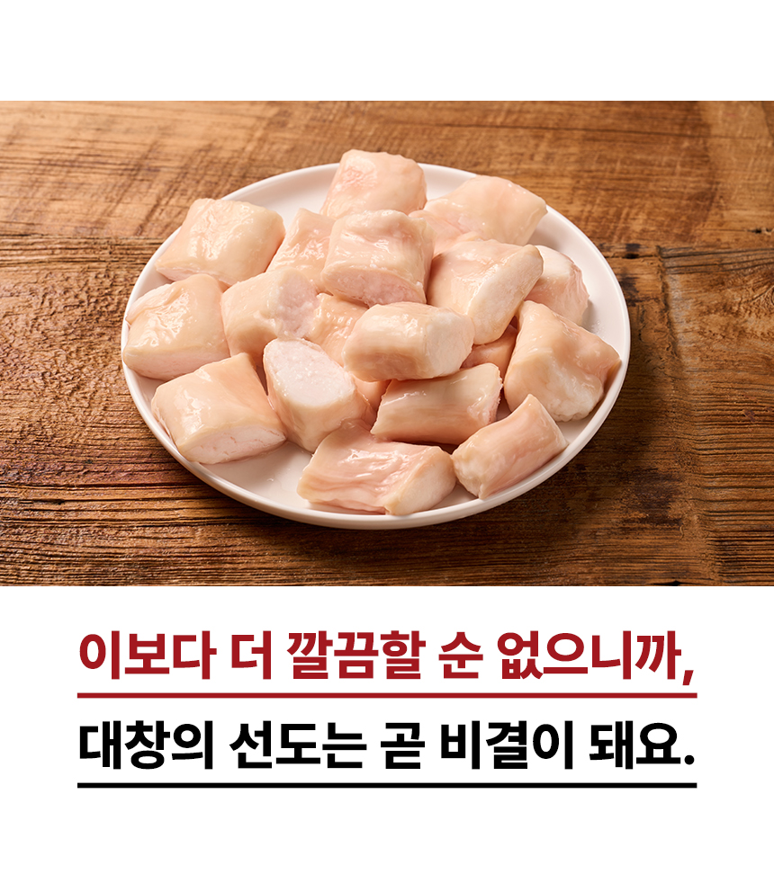 달성식품_한우불대창-28.jpg