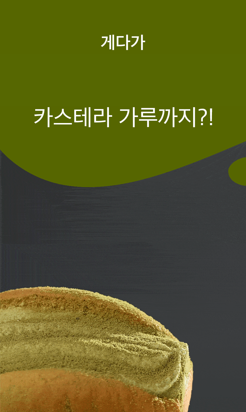 231229_맘스케이크_청주오믈렛범벅_860_004.gif