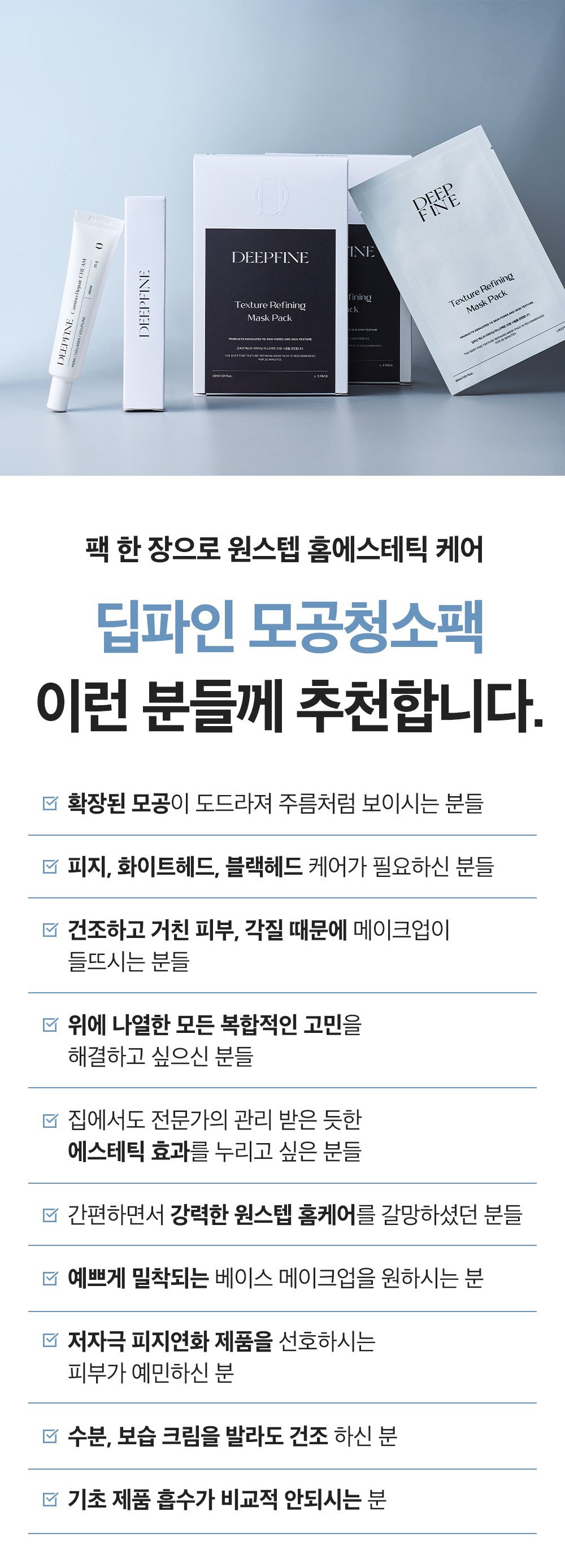 딥파인_도입부03_09.jpg