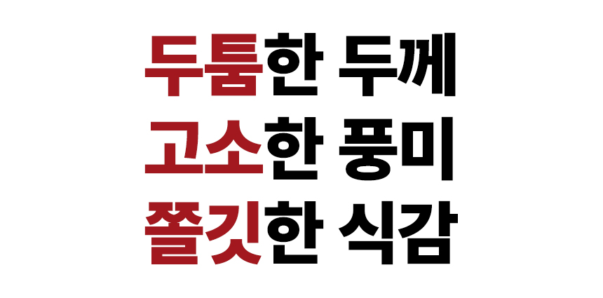 달성식품_한우불대창-18.jpg