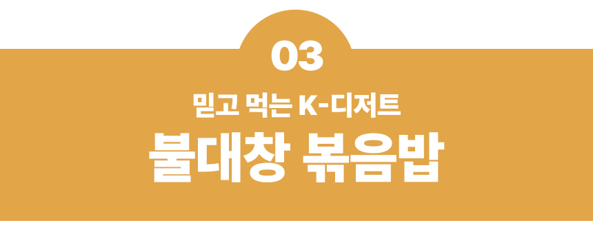 달성식품_한우불대창-47.jpg