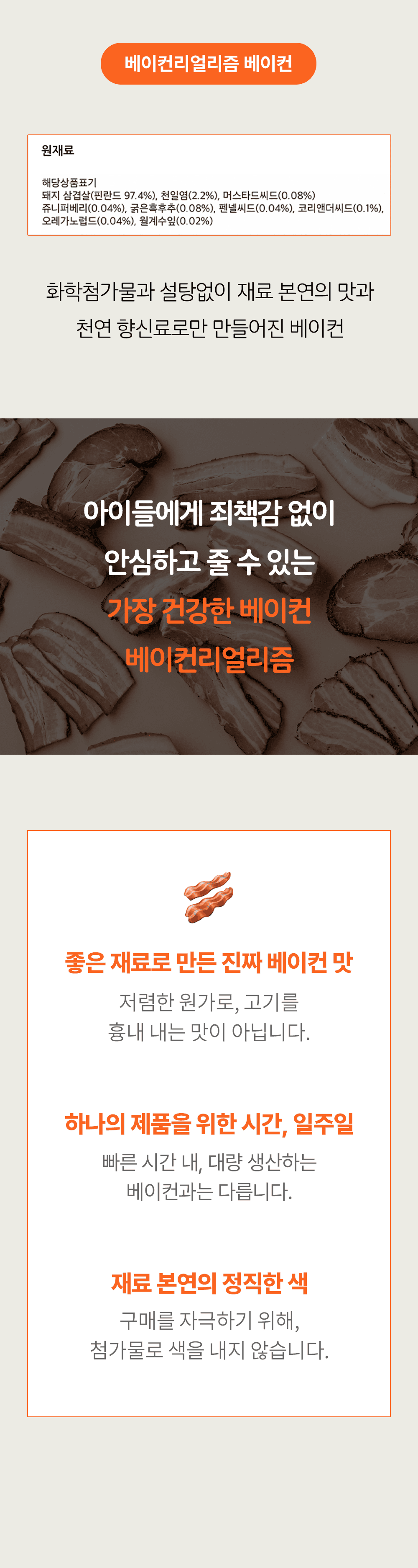 240102_베이컨리얼리즘와디즈_10.png