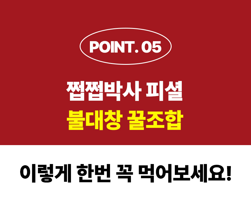 달성식품_한우불대창-40.jpg