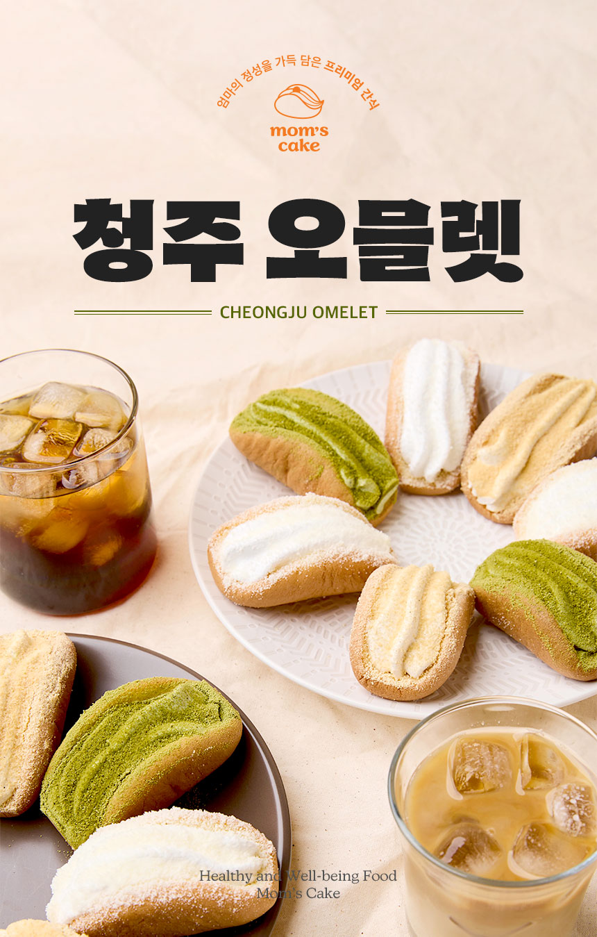 231229_맘스케이크_청주오믈렛범벅_860_006.jpg