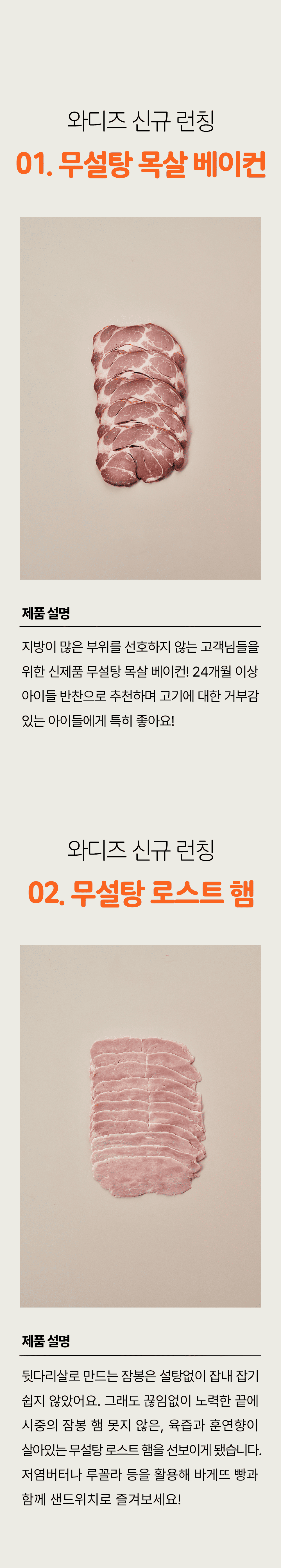 240102_베이컨리얼리즘와디즈_17.png