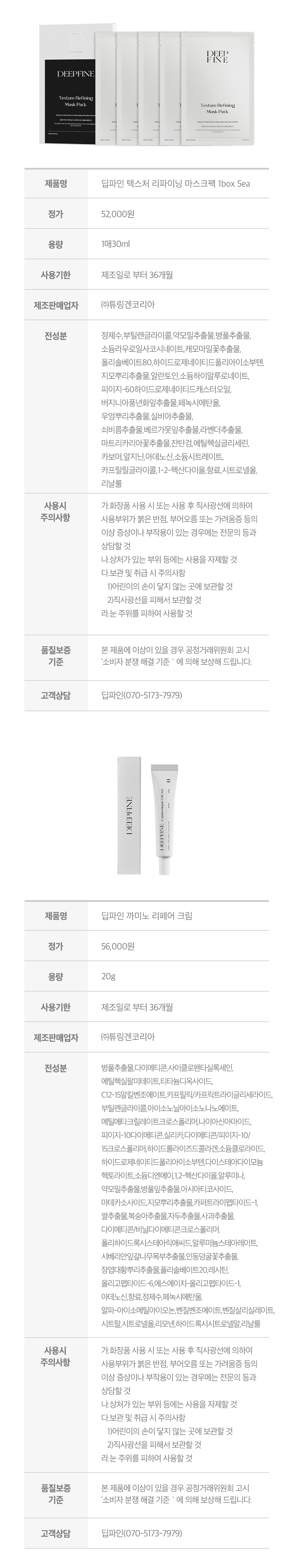 딥파인_하단필수_05.jpg