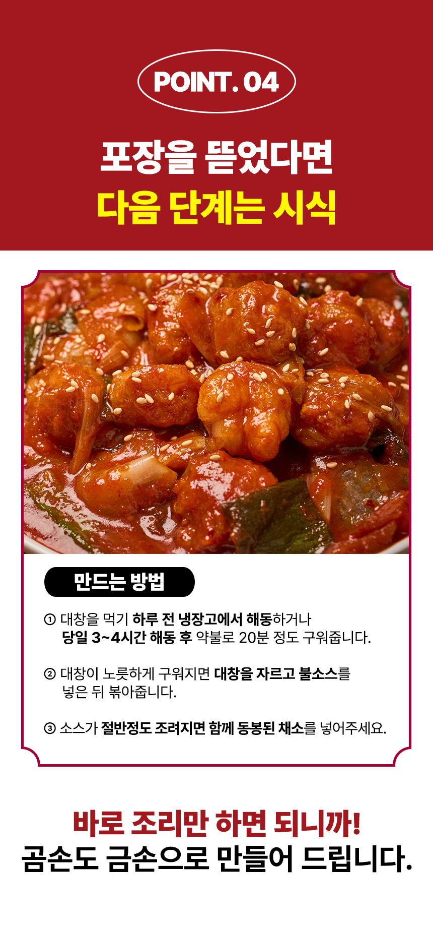달성식품_한우불대창-38.jpg