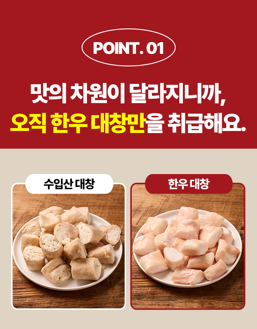 달성식품_한우불대창-17.jpg