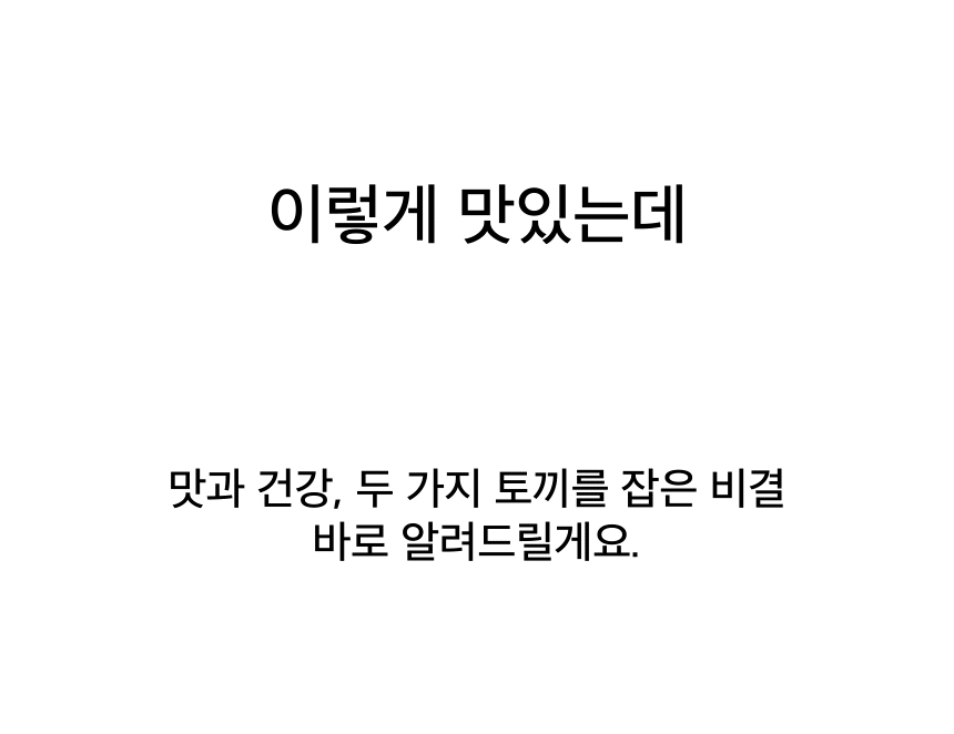 231229_맘스케이크_청주오믈렛범벅_860_010.gif