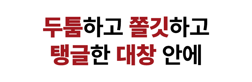달성식품_한우불대창-03.jpg