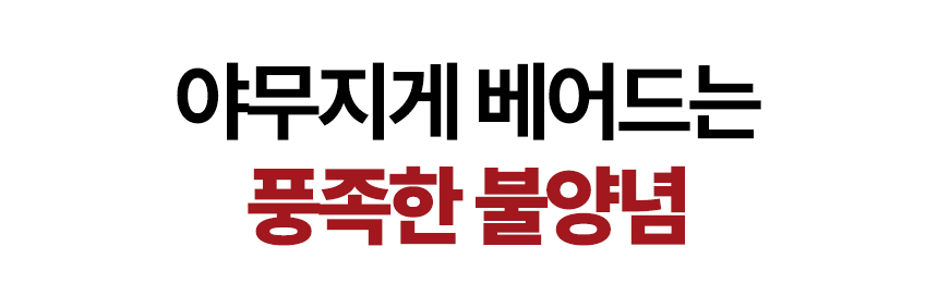달성식품_한우불대창-05.jpg