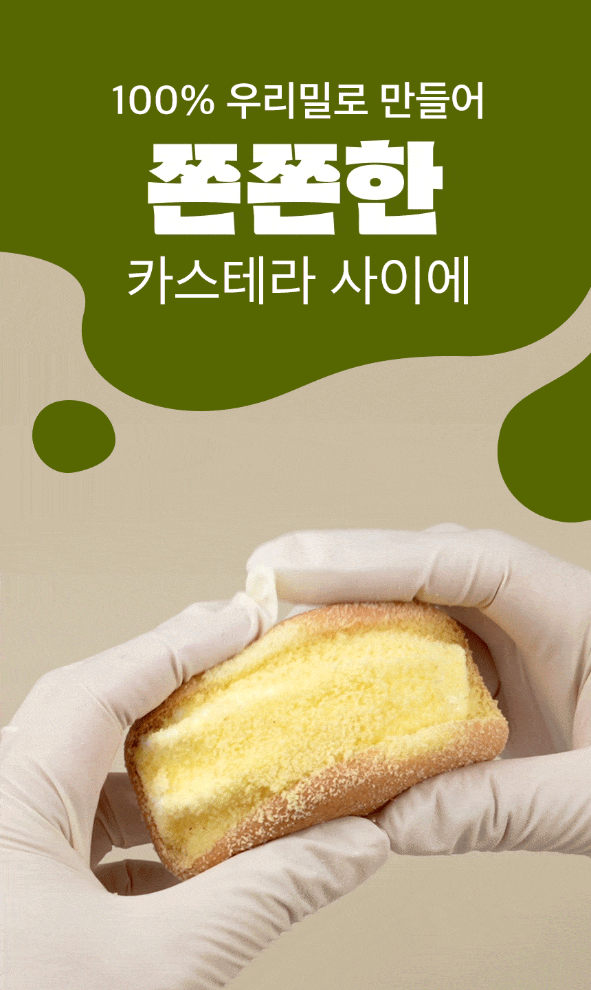 231229_맘스케이크_청주오믈렛범벅_860_002.gif