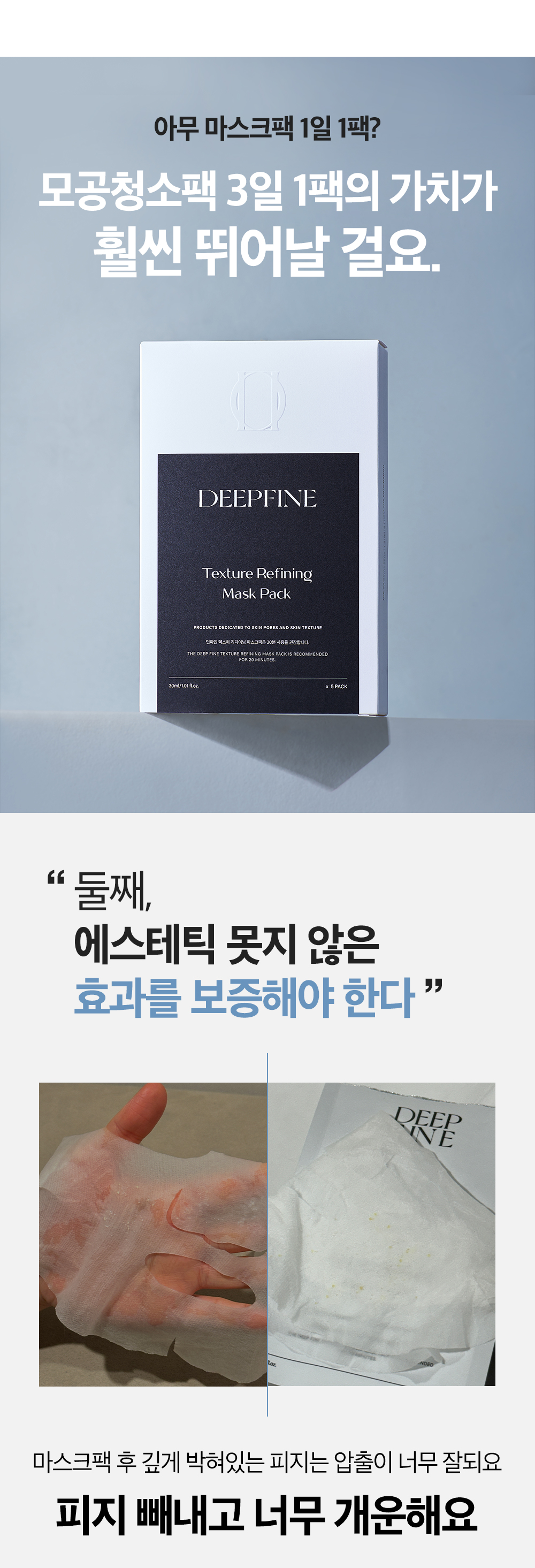 딥파인_도입부03_03.jpg