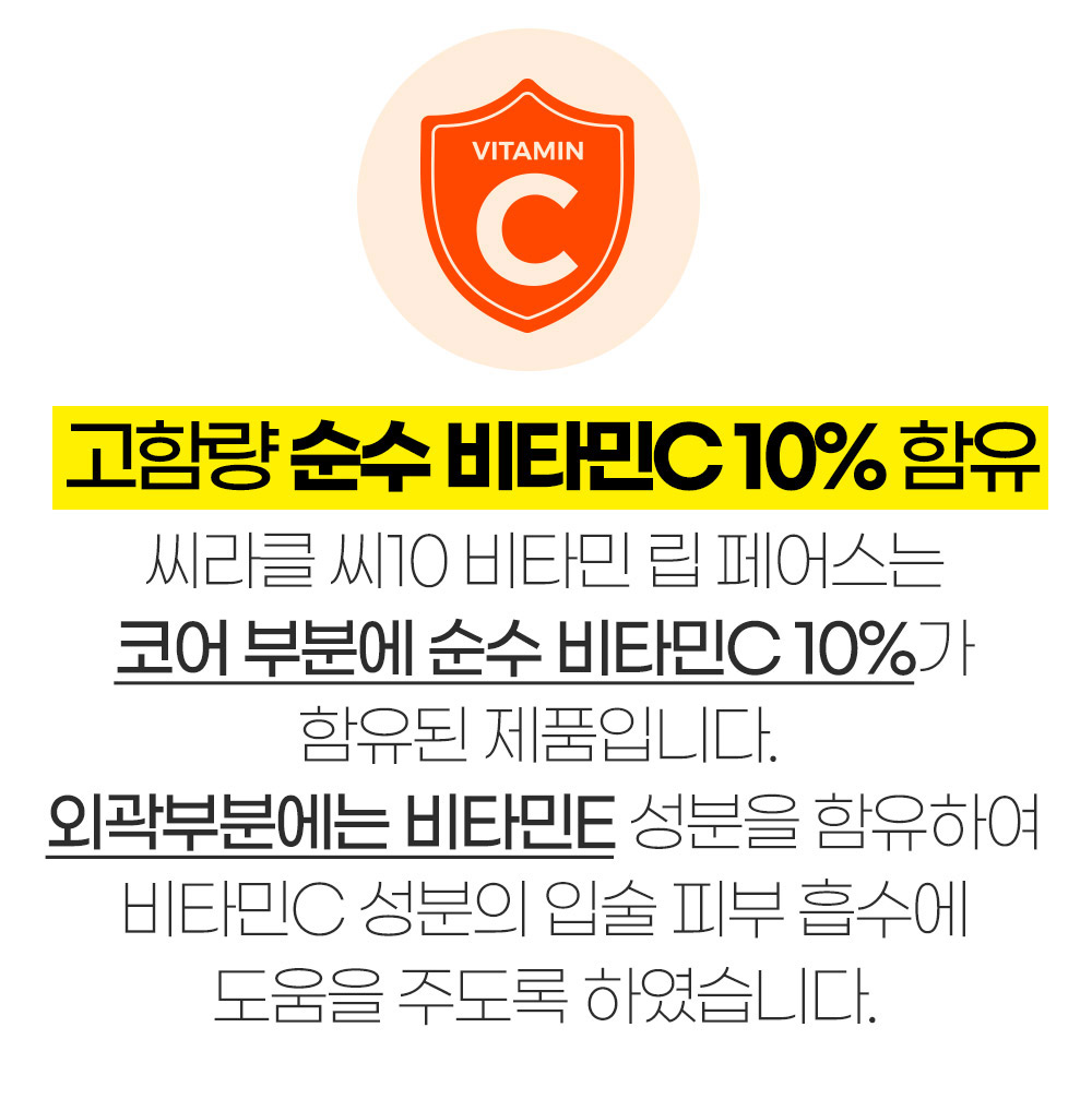 씨라클-립페어스_상세페이지_1_26.jpg