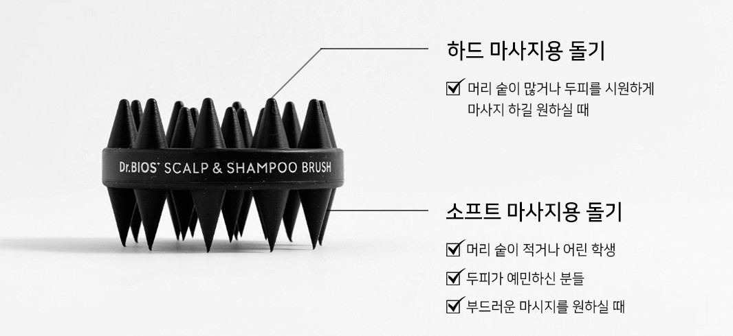 샴푸브러쉬 돌기설명.jpg