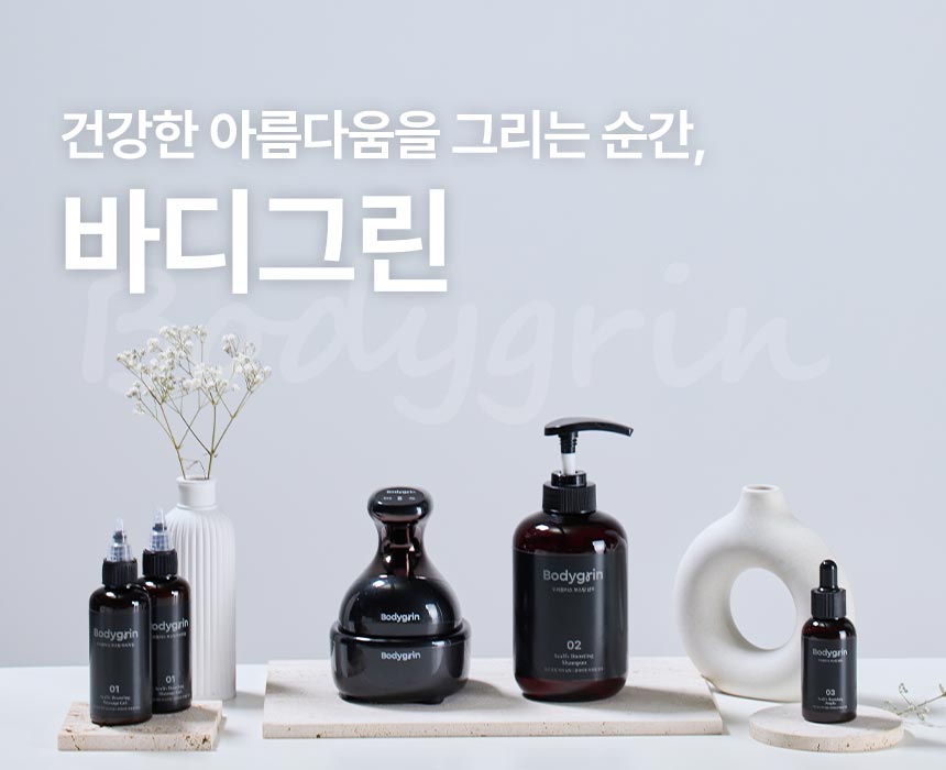 바디그린.jpg