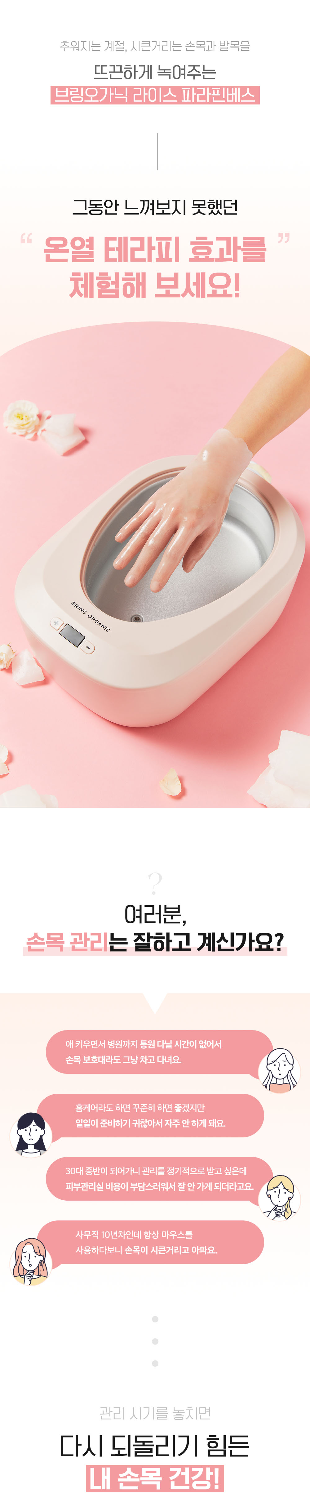 브링오가닉 디자인 수정대지 1 복사.jpg