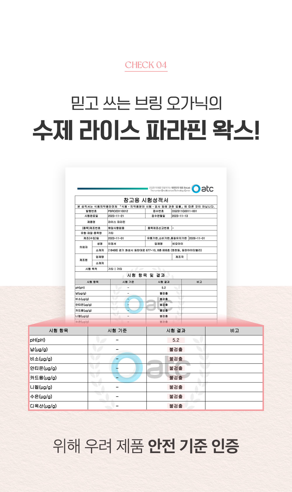 브링오가닉 디자인 수정대지 1 복사 15.jpg