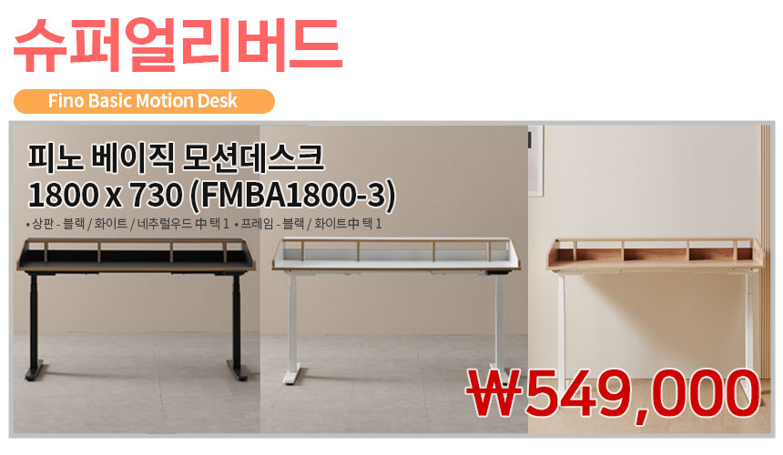 얼리버드_우드_베이직_1800.jpg