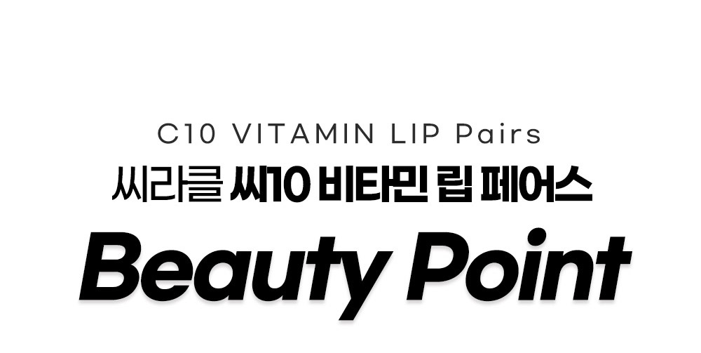 씨라클-립페어스_상세페이지_2_13.jpg
