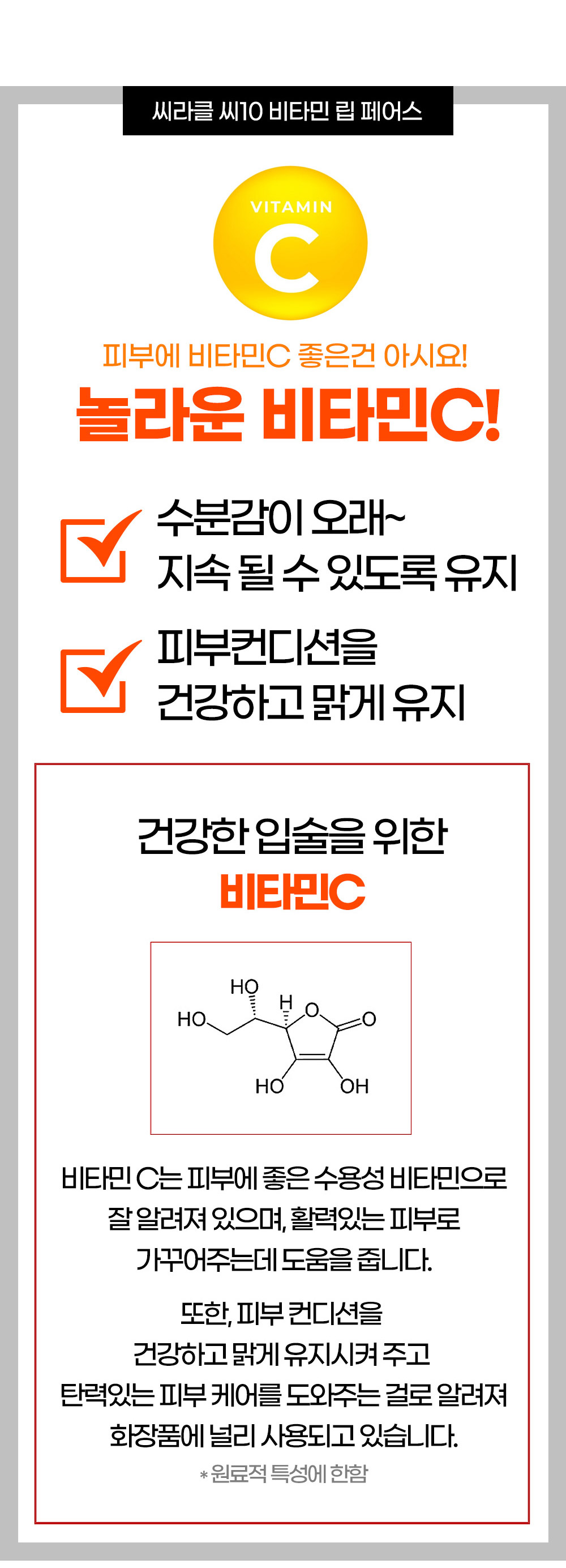 씨라클-립페어스_상세페이지_1_15.jpg